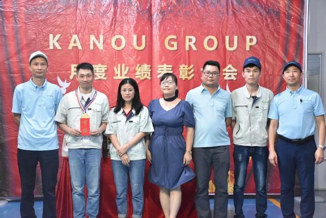 KANOUGROUP 2020年6月份业绩表彰大会