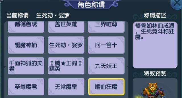 梦幻西游：一梦16年，全服独一无二，这个大唐真的会鹰击