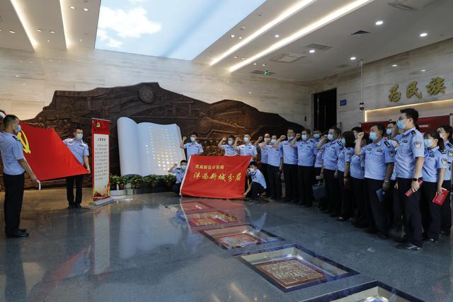 西咸新区公安局沣西新城分局组织民辅警党员参观交大西迁博物馆