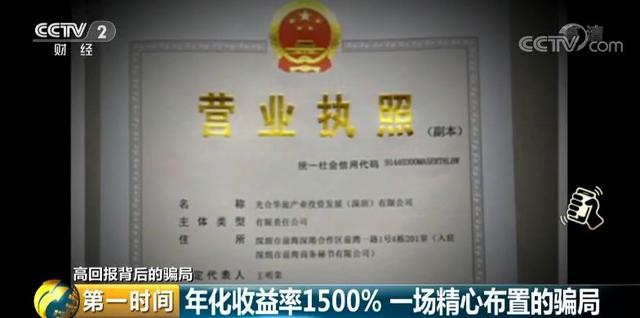 网络平台投10万，一天赚4080！这种项目你也敢投？