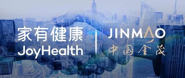 家有健康与中国金茂强强联合，打造“医疗+地产”新模式
