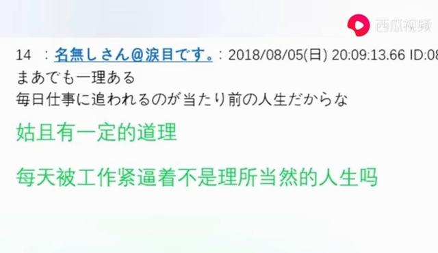 中国网友：日本人活着不是很快乐？看看日本网