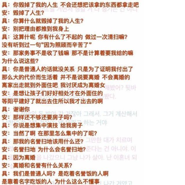 具惠善安宰贤终于离婚！男方主动破局，坦言很痛苦：想尽快结束