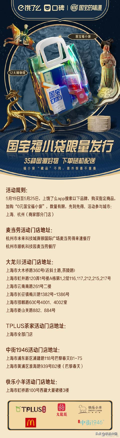 12大博物馆入驻饿了么平台 足不出户“国宝”送到家