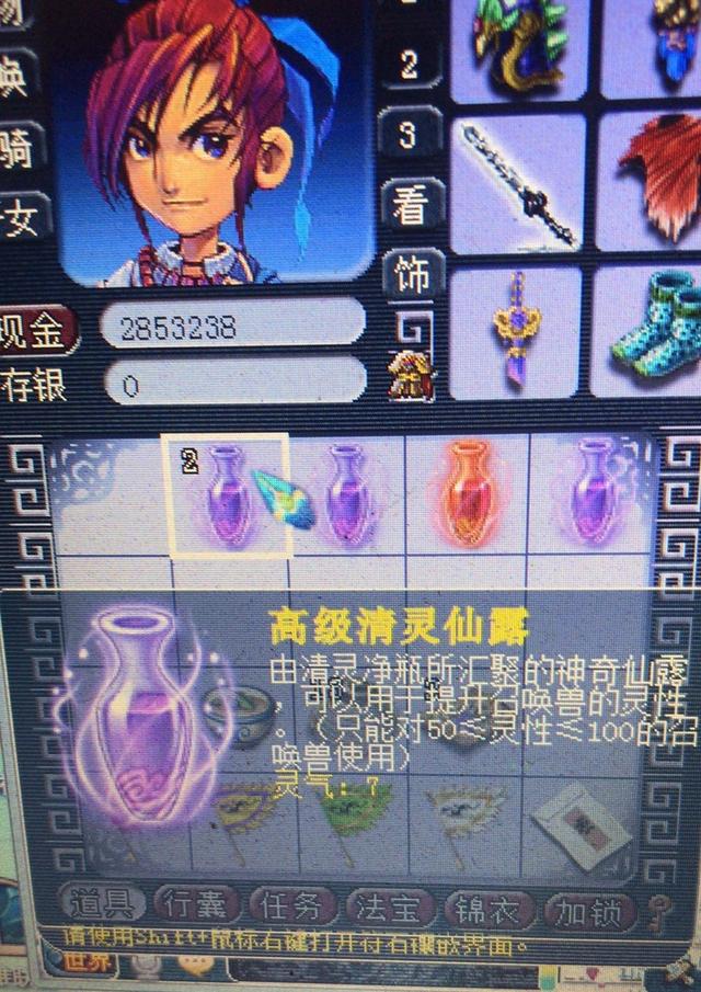 梦幻西游：挖图唐也有春天？15个瓶子开出2850万，太狗托