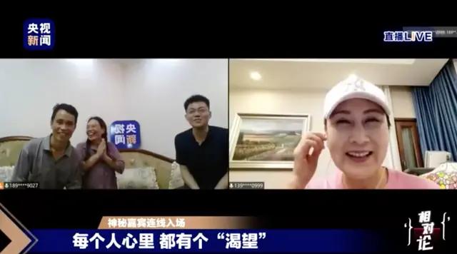 喜欢《渴望》的这对夫妻，连线了“刘慧芳”