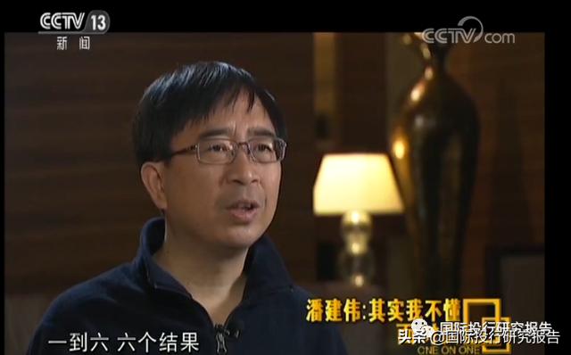 科大国盾IPO：核心科学家潘建伟曾被指是骗子 灵