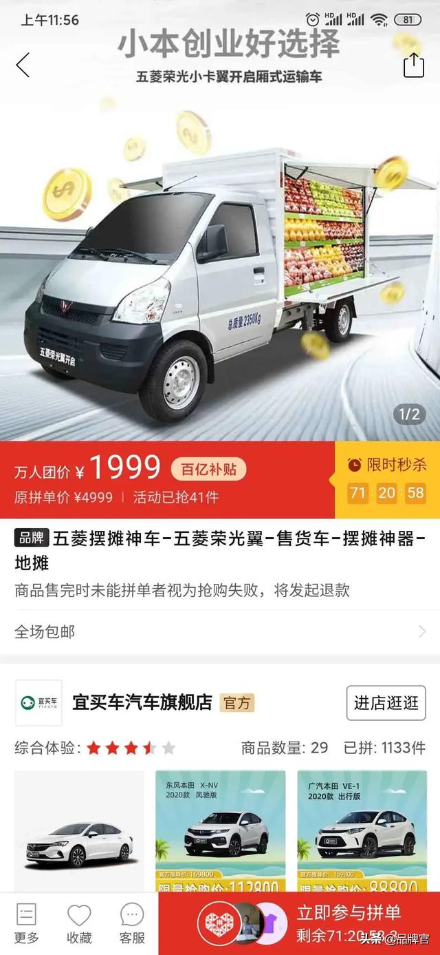 万亿“烟火”经济，盘一盘五菱“地摊神车”一