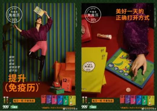 999感冒灵，可能是最搞怪的医药老品牌了吧