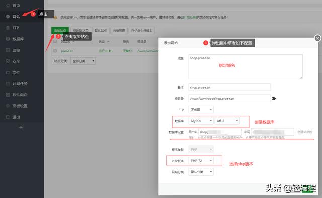 快速免费用宝塔面板加开源小程序商城源码搭建自己的商城程序