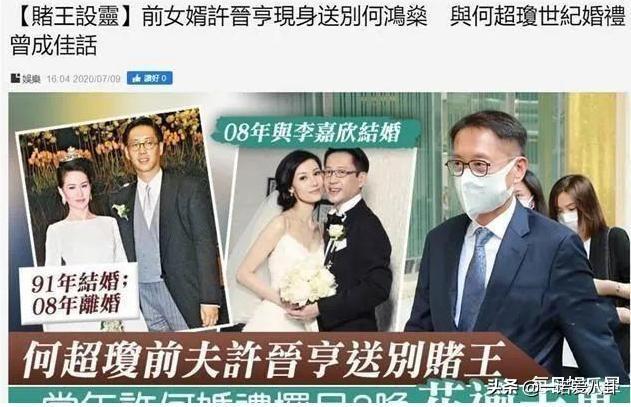 何超琼前夫现身赌王葬礼，曾花2000万办世纪婚礼