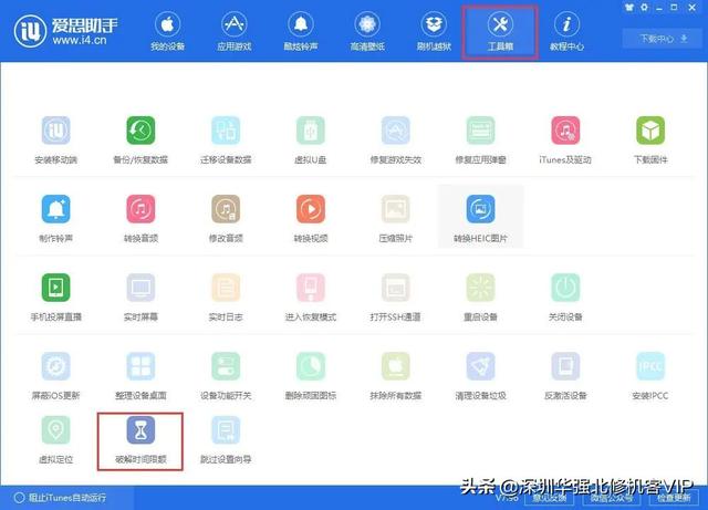 iOS 13 破解屏幕使用时间密码方法教程