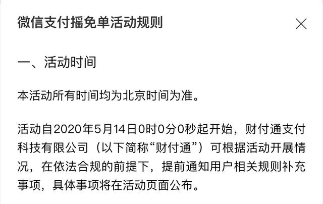 微信突然发钱，最高200元，还有千万免单，人人有份
