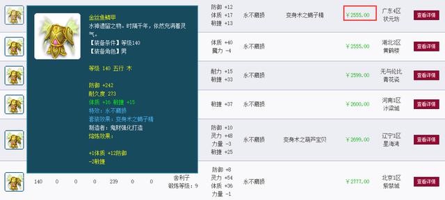 梦幻西游：藏宝阁出现