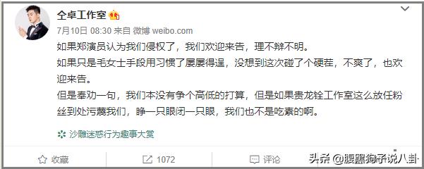 仝卓再撕郑云龙、柯震东千万买复出、黄毅清被判15年，一周瓜总结