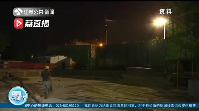 南京护考禁噪行动7月2日夜间开始违规工地将接受顶格处罚
