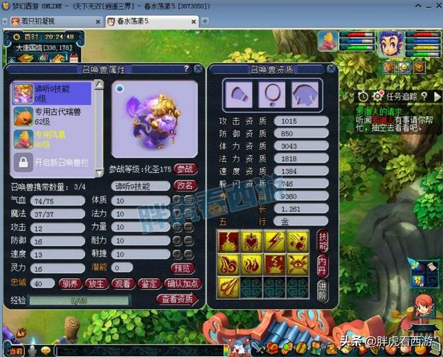 梦幻西游：新出160神佑弓箭20万上架！鱼总9技能全红谛听
