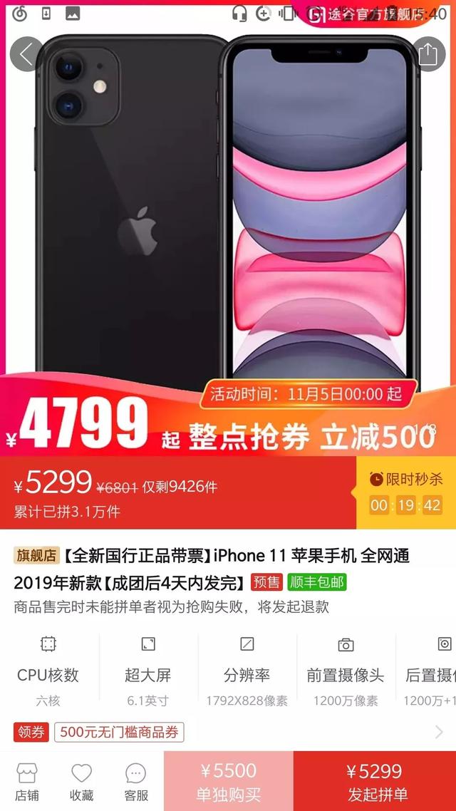 最低只要8块钱就能买到！iPhone 双11最强购买指南来了