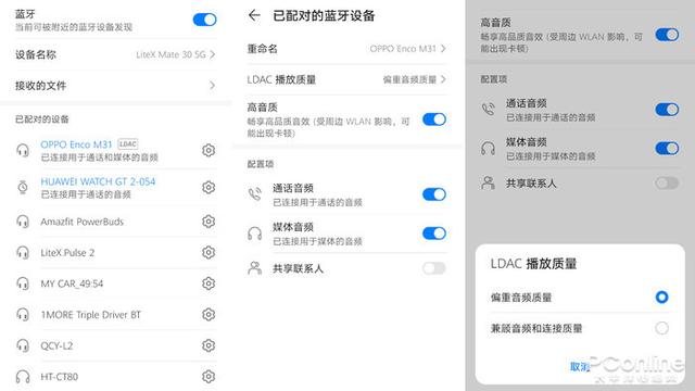 OPPO Enco M31无线耳机评测：交个朋友的价格也支持LDAC