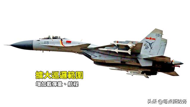 歼-15具备“伙伴加油”能力：多带弹药扩大航程，关键时刻能救命