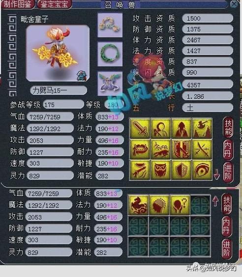 梦幻西游：珍宝阁涛哥方寸号展示，全身3件封印神装，宝宝全服第1