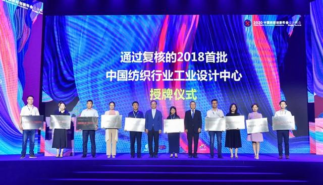 解构新时尚、新设计、新商业 | “2020中国纺织创新年会·设计峰会”主题大会篇