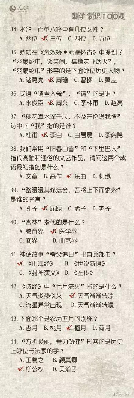 公务员考试常识1000题！干货，给身边考公务员的小伙伴
