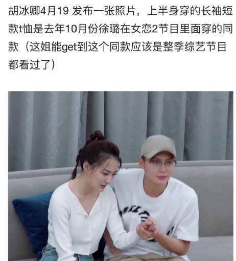 张铭恩现身胡冰卿小区，双方曾否认恋情，网友：只是拥抱的朋友