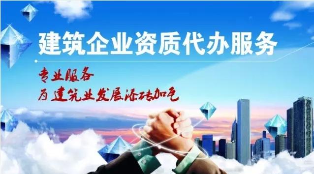 2020建设工程企业资质标准框架（征求意见稿）有关情况说明