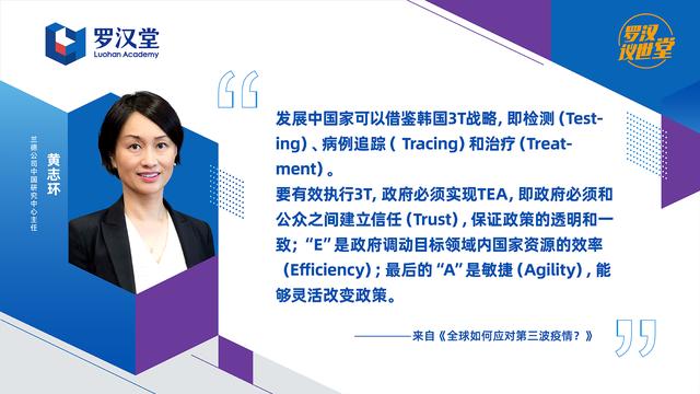 罗汉堂和兰德公司，这两个顶级智库的对话到底