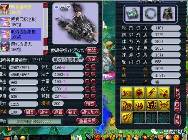 梦幻西游：无级别锤曾经开价180万不卖，现在少卖了35万悔不当初