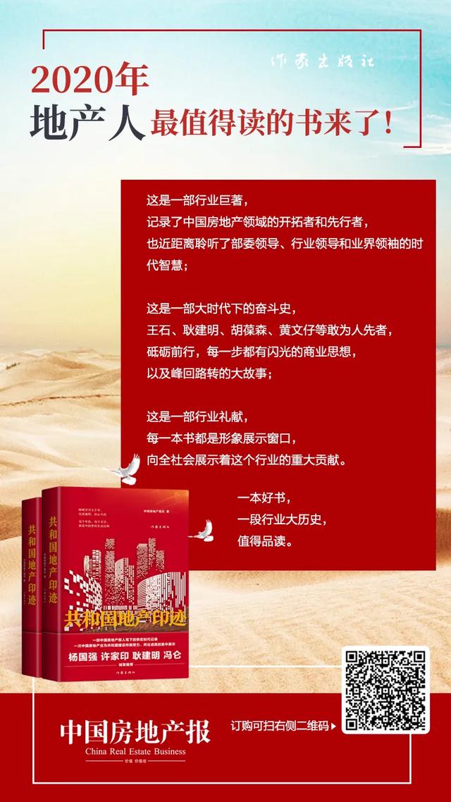 好书推荐⑮｜顾云昌对当前房地产市场两个判断：恢复与分化