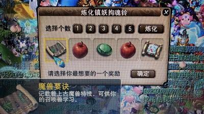 梦幻西游：难以置信！5个铃铛兑换600万！这样的降妖伏魔你见过吗
