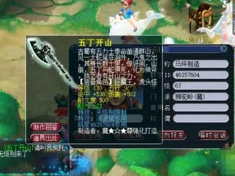 梦幻西游：壕无人性，玩家炼妖不成，怒将泡泡灵仙献祭镇宅