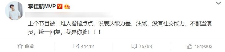 李佳航录制《婆妈》，看清素颜状态，我眼睛没花吧