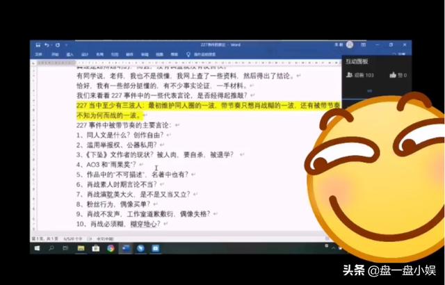 网爆厦门一中学老师，在网课中教导学生宣传肖