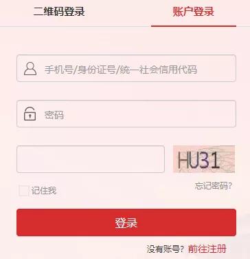 一级消防工程师证书如何正确注册？图文教程来了