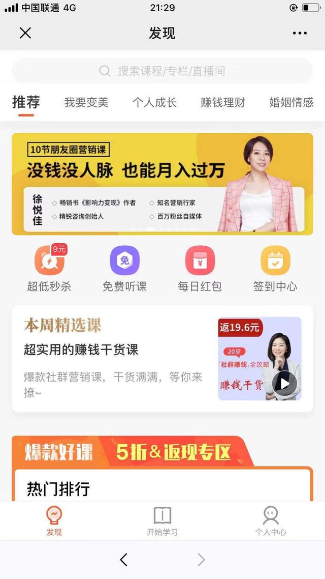 还不懂微信公众号如何赚钱（悄悄告诉你微信公众号十大赚钱方法）