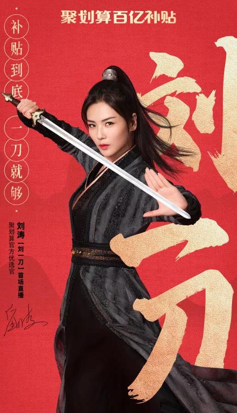 網(wǎng)紅直播帶貨，現(xiàn)在也有“降維打擊”了？