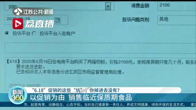 同比上升104.7%！南京收到今年6.18消费投诉举报260件