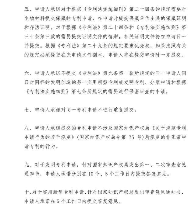 中国（北京）知识产权保护中心关于启动专利代理机构预审备案工作的通知