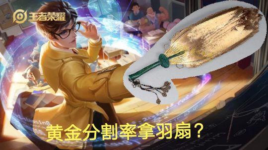 难怪新皮肤越来越差，原来是锚点效应，策划你到底在为谁省钱？