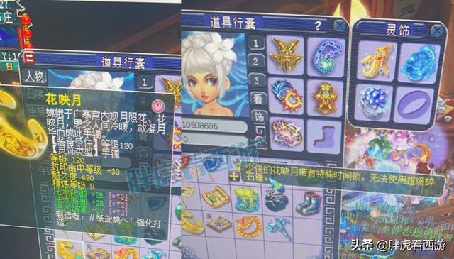 梦幻西游：鱼总被区内商人强P，起因竟然是3块钱的星辉石