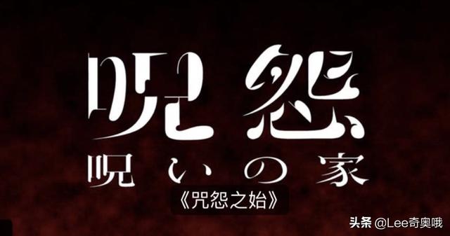 经典恐怖电影《咒怨》首度改编剧集版 7月初播出