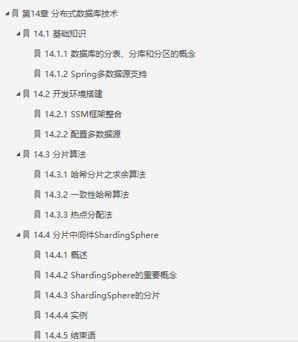爆肝！82.3万字笔记让你彻底吃透分布式中的Spring Cloud微服务