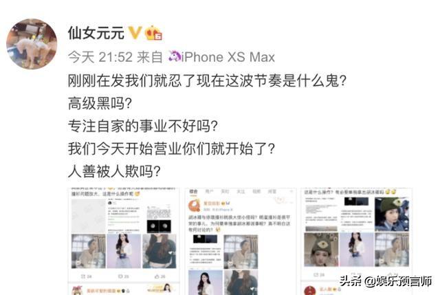 手把手教你黑营销前女友，胡冰卿断尾求生？娱乐圈就没有省油的灯