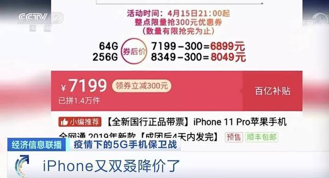 iPhone11大幅降价1600元，真的是换机最好时间段吗？