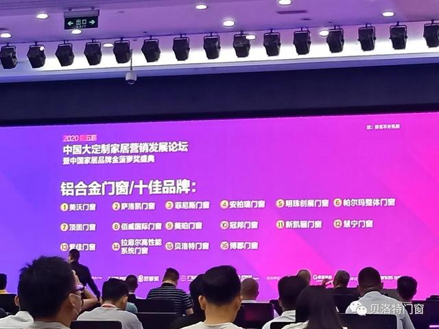 2020中国建博会（广州）丨贝洛特系统门窗与你共赴不变之约