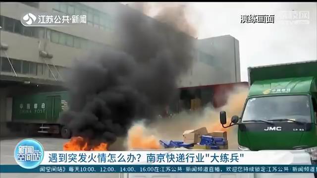 快递■可充电、可回收快递盒！南京的快递柜将越来越智能
