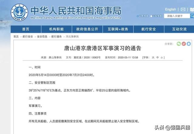 东沙将有大练兵？075舰或测试动力系统，是否有暗示？